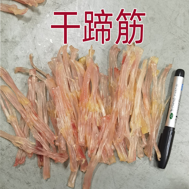 干蹄筋脚蹄筋猪寸筋猪后蹄筋干货可油发水发蹄筋250g农家精选新鲜图片