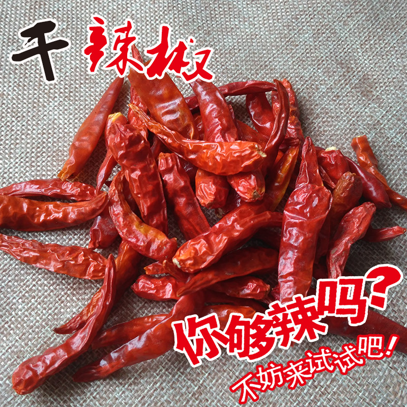 小米辣越南干辣椒朝天椒红干椒小辣椒辣椒王特辣调料辣子包邮新货