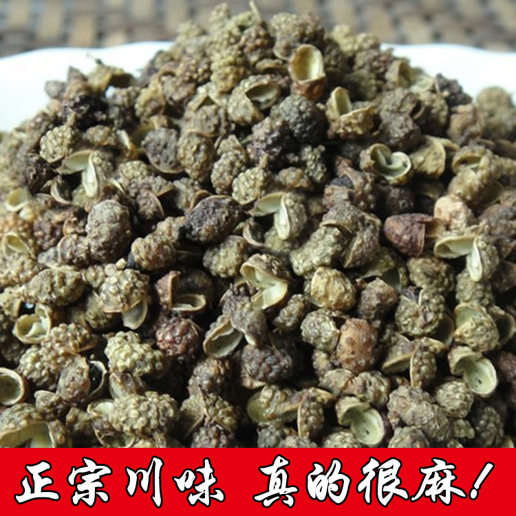 青花椒青藤椒干货青干花椒50g特麻特香足干 水煮鱼调料干花椒麻椒