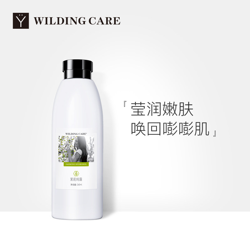 Wilding Care/维尔汀茉莉纯露260ml温和补水茉莉花水提亮肤色爽肤