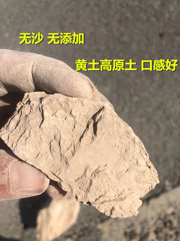 黄土块非可食用吃土非能吃的黄土块干净无沙好异食癖吃土黄土粉