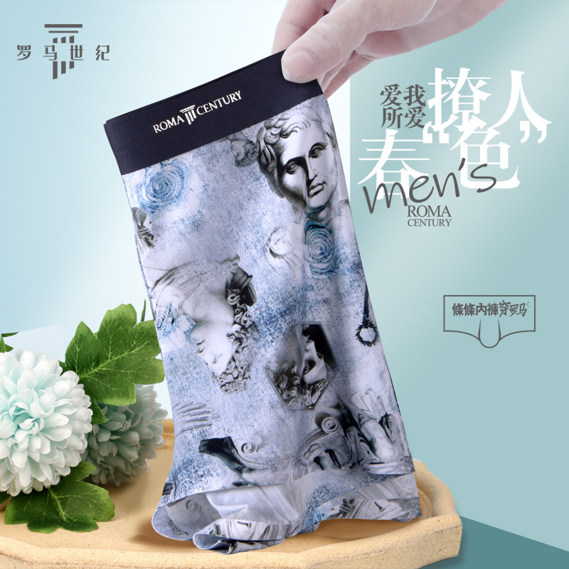 罗马世纪正品清仓3送1男冰丝内裤