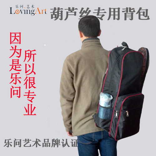 乐问艺术品牌认证升级版葫芦丝巴乌全家福款防水材质双肩专用包 - 封面