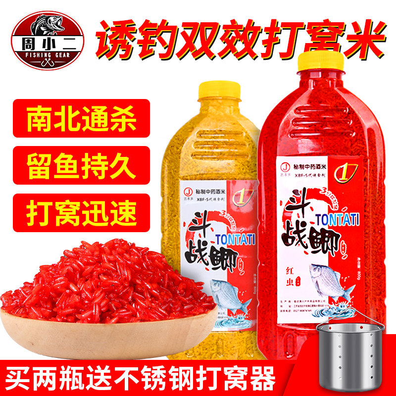 打窝钓鱼饵鲫鱼窝米黑坑野钓红虫颗粒小米四季酒米鲤鱼底窝料套装,户外/登山/野营/旅行用品,台钓饵,淘宝优惠券,粉丝福利购,淘宝优惠卷