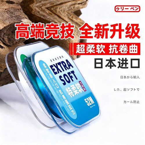 ⭕【柔软】主子通用线正品尼龙线