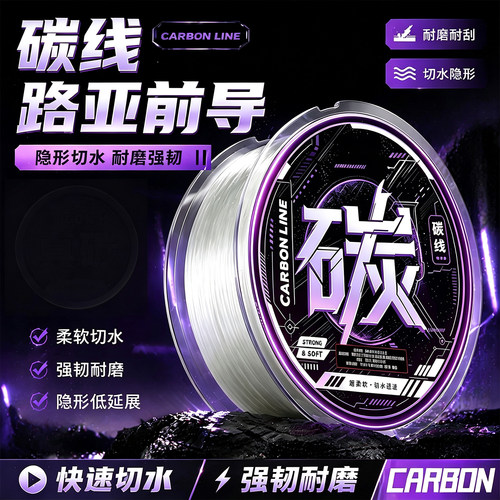 ⭕路亚专用耐磨不打卷碳线前导线