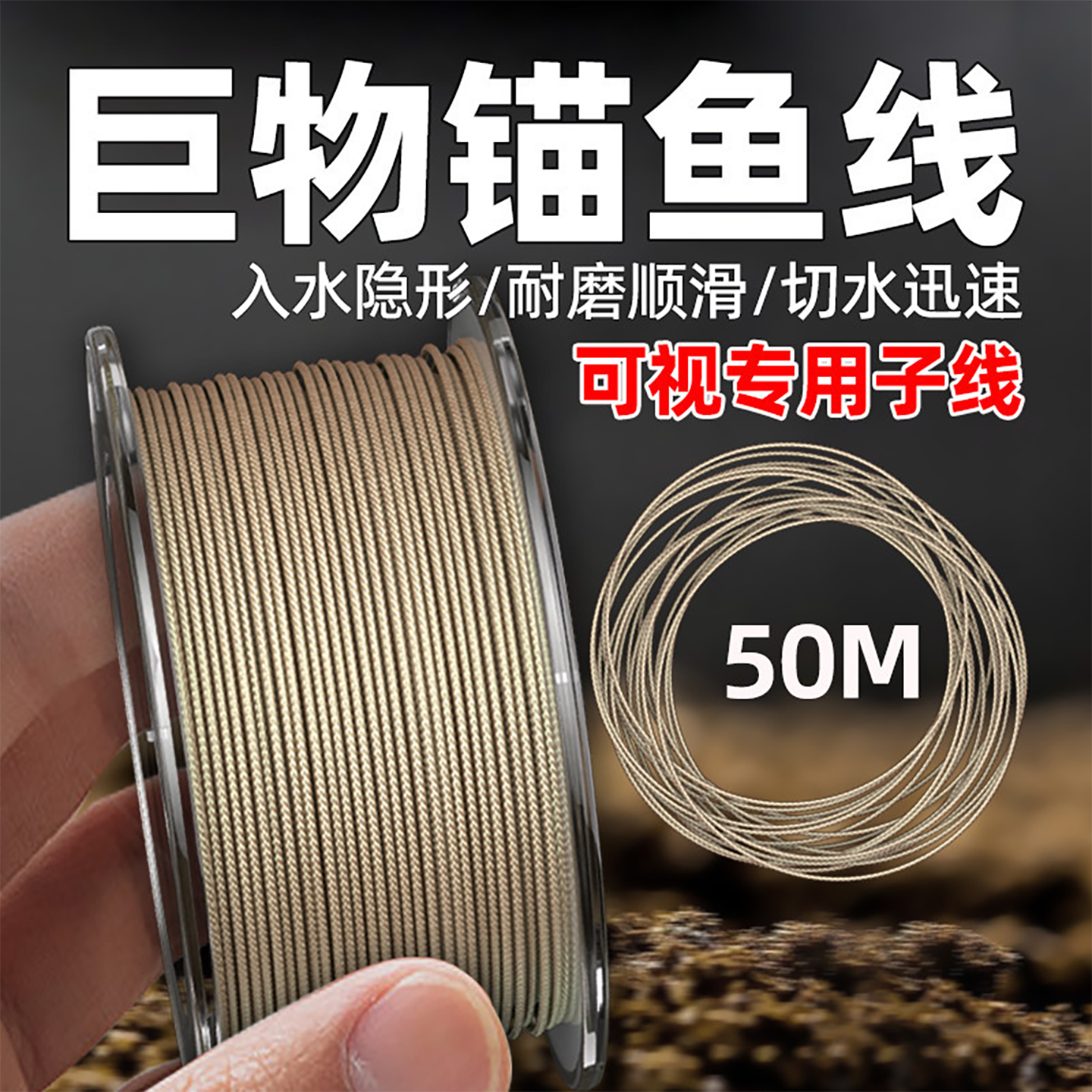 【超强拉力】大力马可视锚鱼线