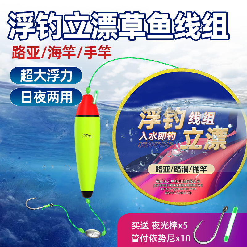 路亚浮漂钓草鱼线组大力马主线