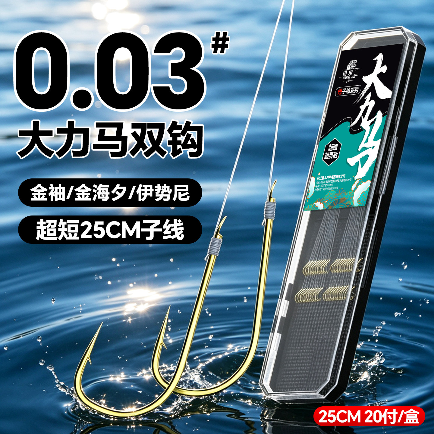 ⭕【超细大力马】短子线双钩pe线