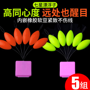 正品钓鱼七星漂浮子散装传统钓7星漂鱼漂圆柱形橄榄型醒目高灵敏