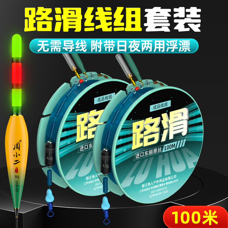 滑漂矶钓远投筏钓大物鱼线主线