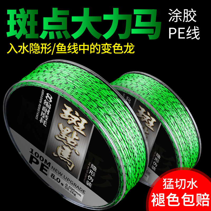 进口斑点大力马鱼线主线大马力