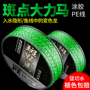 进口斑点大力马鱼线主线大马力钓鱼线pe线子线8编防咬路亚线正品