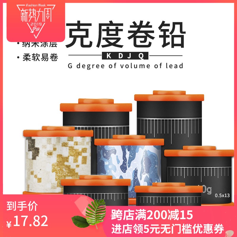 竞技环保刻度铅皮卷加厚克度铅片快速隐形锡片垂钓鱼铅皮渔具