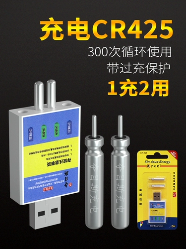 Светящаяся электронная батарея, универсальное электронное зарядное устройство с зарядкой, аксессуары, комплект