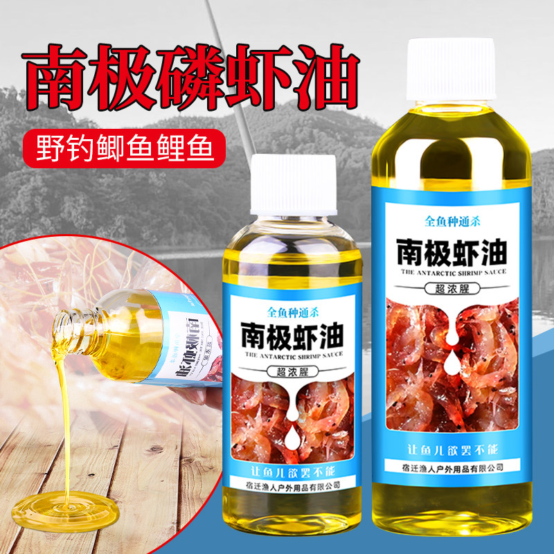 钓鱼小药南极磷虾浓腥钓鲫鱼鲤鱼罗非鱼饵虾油香精虾粉饵料野钓,户外/登山/野营/旅行用品,台钓饵,淘宝优惠券,粉丝福利购,淘宝优惠卷