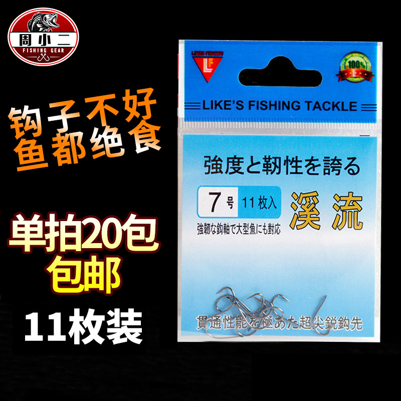 溪流鱼钩日本进口有倒刺袋装野钓金袖伊势尼鲫鱼鲤鱼渔具垂钓用品,户外/登山/野营/旅行用品,鱼钩,淘宝优惠券,粉丝福利购,淘宝优惠卷