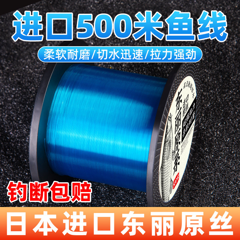 日本进口正品东丽原丝主线鱼线500米尼龙线高强度耐磨海竿钓鱼线