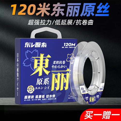 ⭕进口东丽原丝鱼线主线尼龙