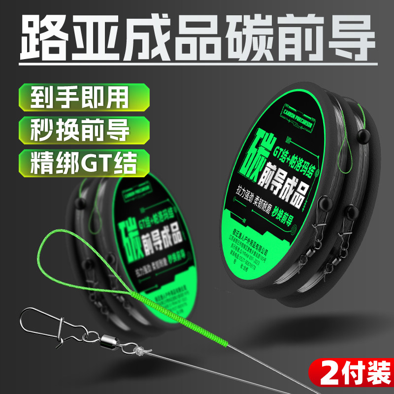 新款绑好路亚前导线成品碳线主线鱼线超强拉力路亚远投专用碳素线