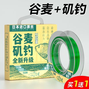 鱼线谷麦矶钓滑漂路滑专用线主线子线正品半浮水强拉力尼龙线鱼线