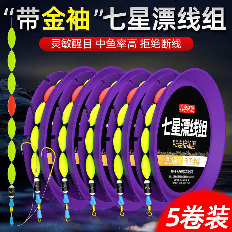 成品绑好七星漂3.6竞技黑坑主线线组套装钓鱼线4.5/5.4/6.3/7.2米