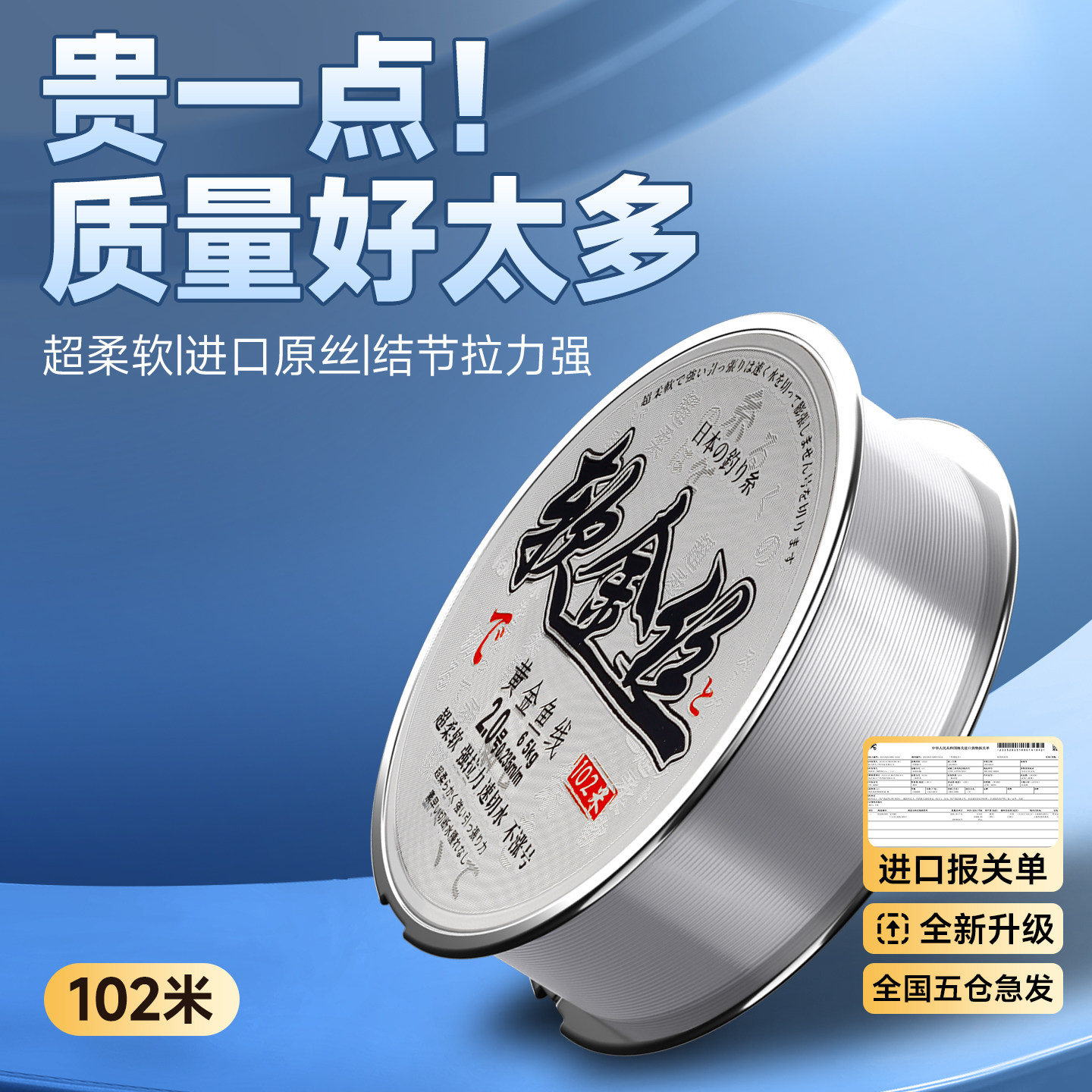 日本进口102米柔软金丝钓鱼线主线子线正品强拉力尼龙原丝路亚线