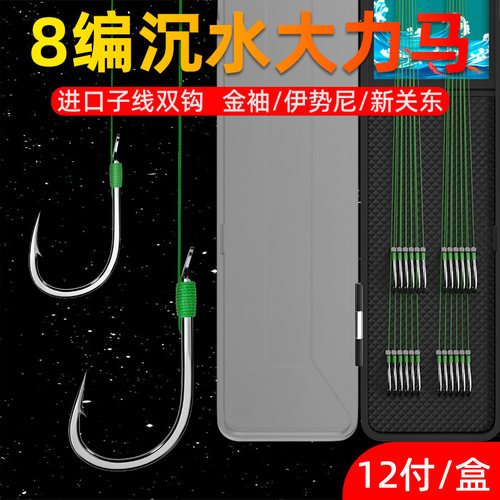 ⭕鱼钩野钓双钩正品金袖伊势尼