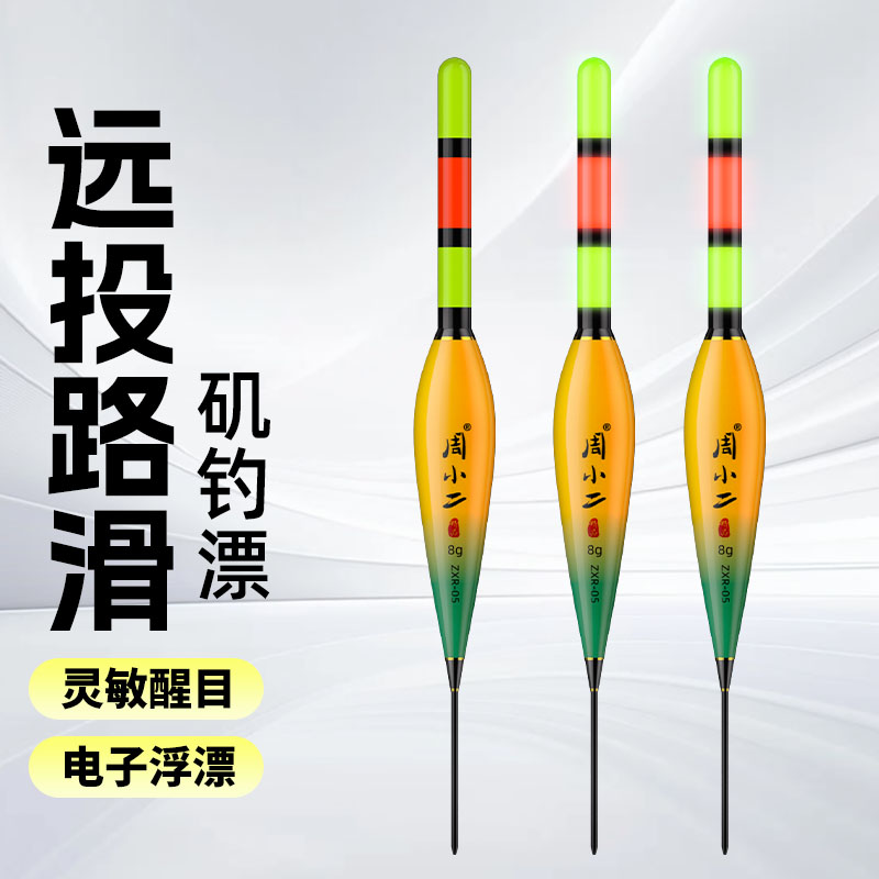 滑漂矶钓浮漂远投大物夜光漂鱼漂