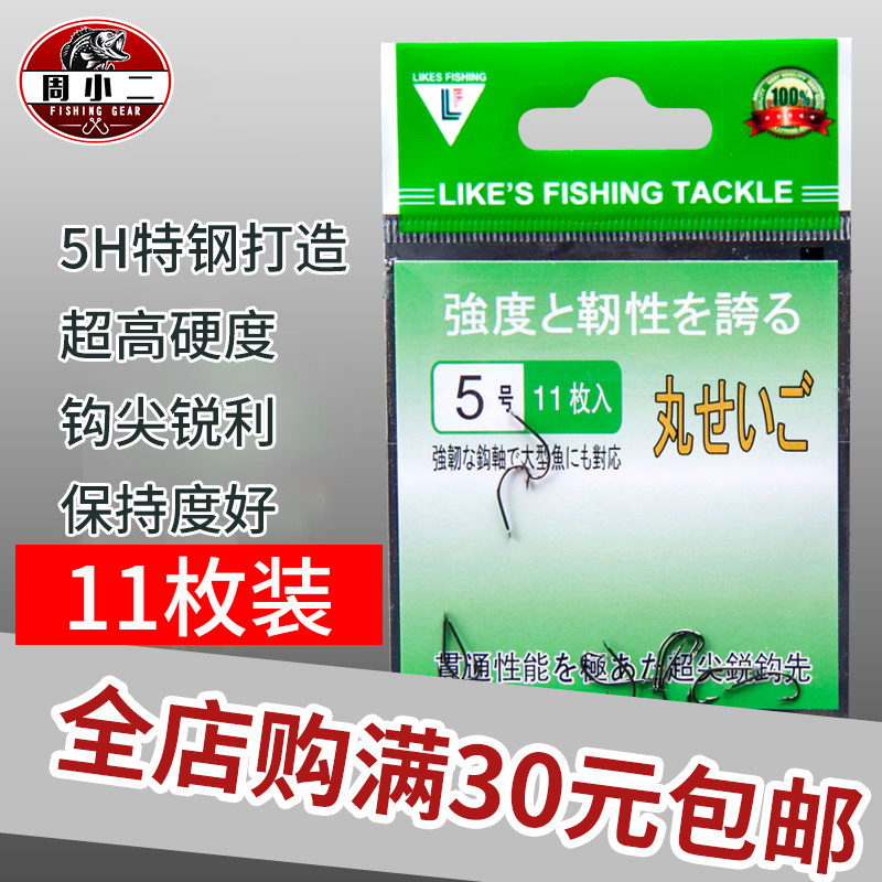 正品丸世鱼钩袋装 有倒刺 长柄歪嘴钩大号10包包邮