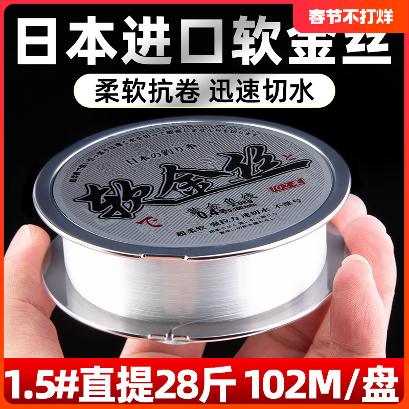 日本进口102米柔软金丝钓鱼线主线子线正品强拉力尼龙台钓路亚