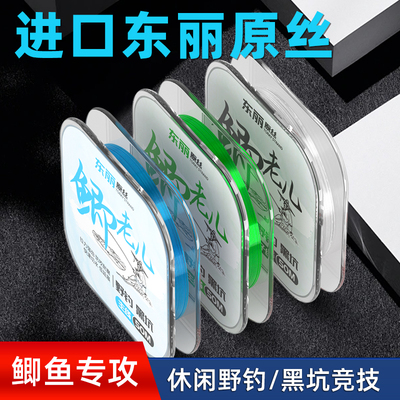 ⭕【超柔软】进口野钓尼龙主线