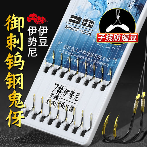成品子线双钩伊势进口大物套装