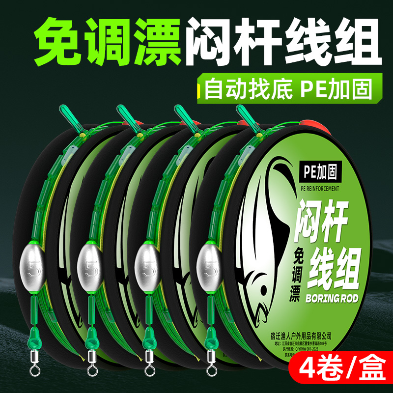 通心铅坠跑铅急流闷竿线组套装