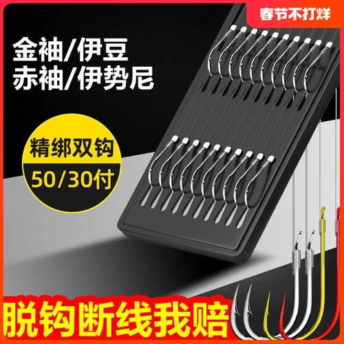 Fish Hook готовый продукт галстук суб -линий с двумя крюками золотой крюк крюк emou крюч