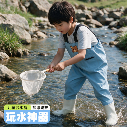⭕溯溪防水玩水儿童下水裤
