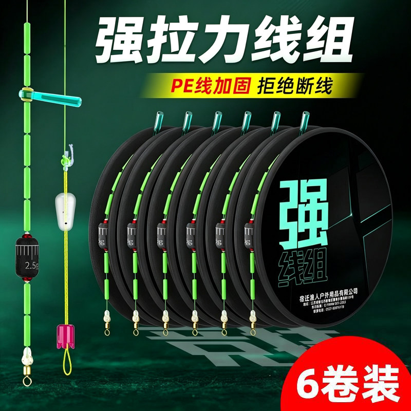 日本进口主线成品套装全套鱼线主线正品台钓大物钓鱼线组超强拉力
