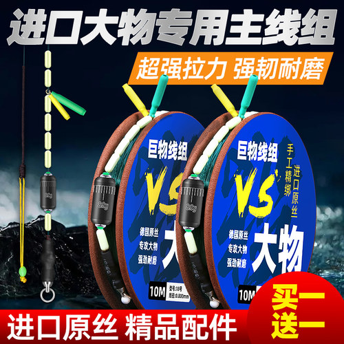 ⭕绑好的成品大物主线线组