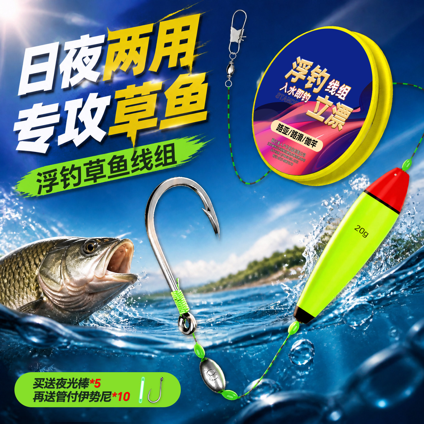 浮钓草鱼线组浮漂日夜两用大力马线路亚抛竿专用草鱼钓组神器成品