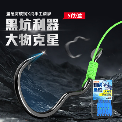 ⭕新型自动翻转鱼钩大力马双钩