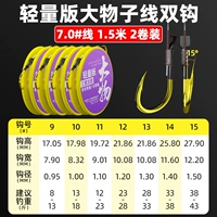 7.0# длина лески 1,5 метра [2 рулона] легкий крючок для крупных предметов