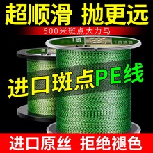 500米进口pe斑点大力马路亚专用主线海杆远投海钓沉水可视锚鱼线