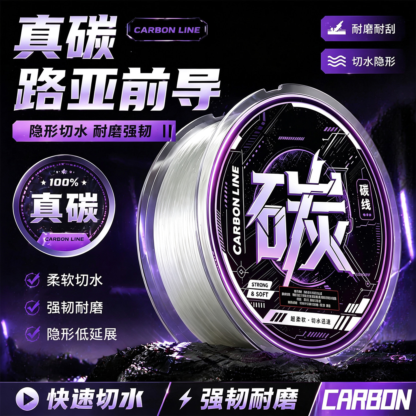 ⭕路亚专用耐磨不打卷碳线前导线