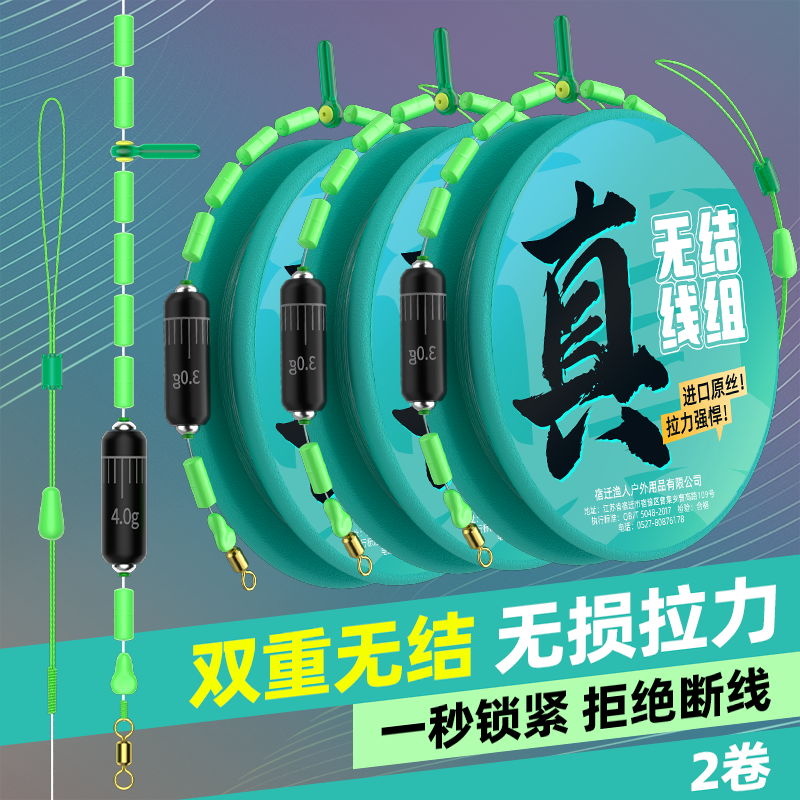 双重无结主线组成品绑好防缠绕pe加固线组套装耐磨尼龙线强拉力,户外/登山/野营/旅行用品,线组,淘宝优惠券,粉丝福利购,淘宝优惠卷