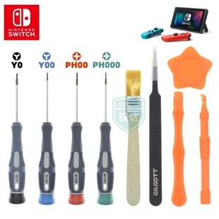 switch维修套装螺丝刀镊子毛刷撬棒wii手柄wiiu主机pad拆机工具