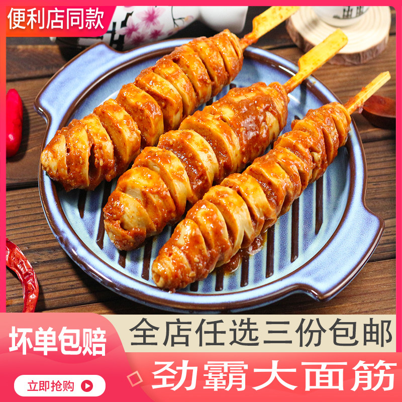 鲁丰劲霸面筋串罗森711全家便利店同款串5串装冷冻半成品微波食品