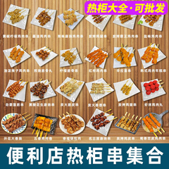 大成鸡肉串半成品便利店同款烧烤串罗森速食711唐扬串照烧丸组合