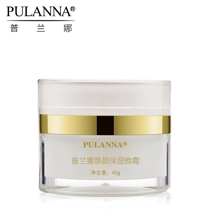 普兰娜焕颜保湿晚霜国货