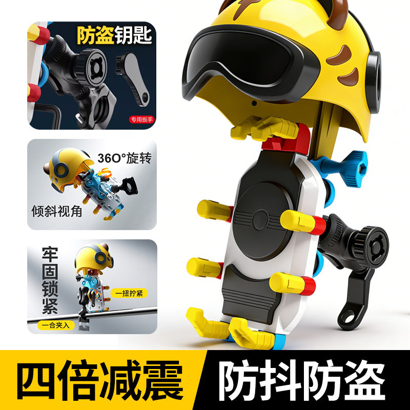 摩托车春风防盗减震八爪鱼手机架