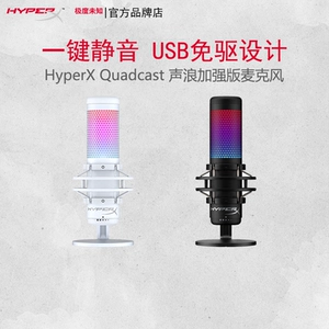 Чрезвычайно неизвестный Quadx Quadcast Sound 2S RGB Sound Pulse Microphone Microphone USB -светодиодный микрофон